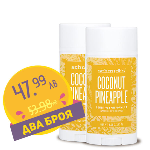 Promo Pack – Exotische Herbstesaison!