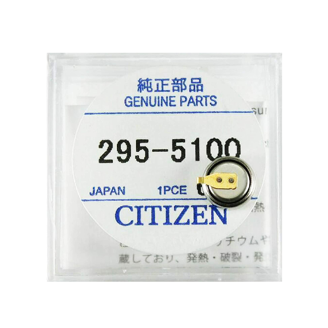 Citizen 295-51 (295-5100) Kondensator-Batterie für Eco-Drive Uhren
