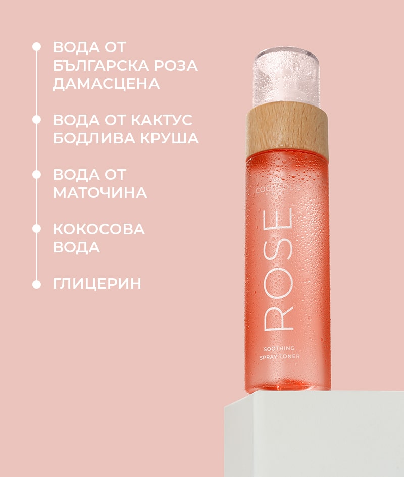 Beruhigendes Toner Gesichtswasser Rose COCOSOLIS Rosenwasser - Image 2